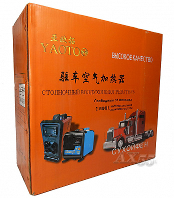 Сухой фен 3 в 1 12,24,220V YAOTO Сухой фен 3 в 1 12,24,220V YAOTO