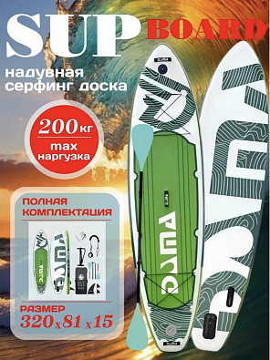 Sup board (Сапборд) Надувная доска DAMA зел (320*81*15)