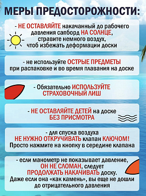 Sup board (Сапборд) Надувная доска WALAW GT5 (340*81*15)