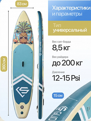 Sup board (Сапборд) Надувная доска Uwithme (360*83*15) до 200кг(полный комплект)