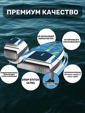 Sup board (Сапборд) Надувная доска DAMA NAVIGATOR (350*84*15)(полный комплект)