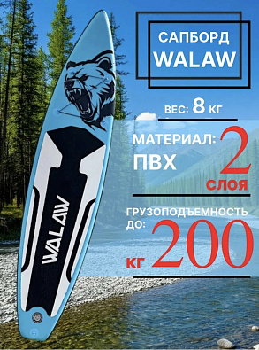 Sup board (Сапборд) Надувная доска WALAW Russia (340х81х15) до 200кг синий