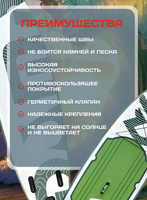 Sup board (Сапборд) Надувная доска DAMA зел (320*81*15)