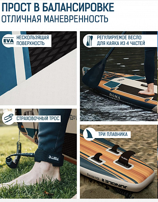 Sup board (Сапборд) Надувная доска DAMA-WR (335*84*15)(полный комплект)