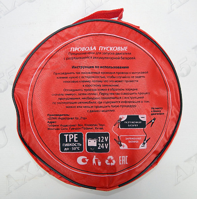 Пусковые провода / провода прикуривателя KS-400A