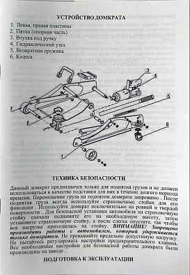 Домкрат гидравлический подкатной 3т МаякАвто 1636