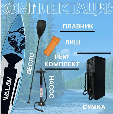 Sup board (Сапборд) Надувная доска WALAW Russia (340х81х15) до 200кг синий