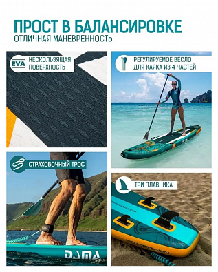 Sup board (Сапборд) Надувная доска DAMA NAVIGATOR NEW (350*84*15)(полный комплект)