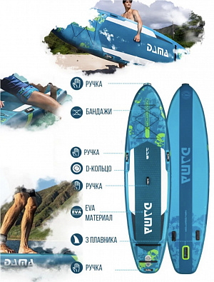 Sup board (Сапборд) Надувная доска DAMA NAVIGATOR (350*84*15)(полный комплект)