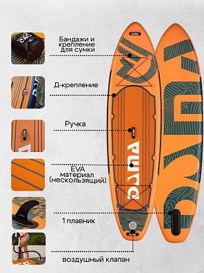 Sup board (Сапборд) Надувная доска DAMA AS1 (320*81*15)(полный комплект)