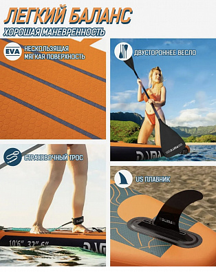 Sup board (Сапборд) Надувная доска DAMA AS1 (320*81*15)(полный комплект)
