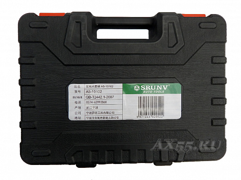 Набор инструментов SRUNV A-5 10102 Набор инструментов SRUNV A-5 10102