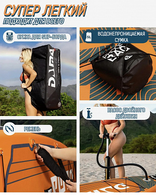 Sup board (Сапборд) Надувная доска DAMA AS1 (320*81*15)(полный комплект)
