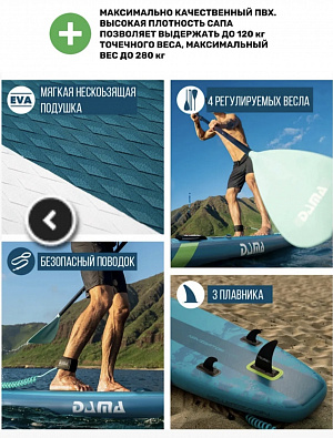 Sup board (Сапборд) Надувная доска DAMA NAVIGATOR (350*84*15)(полный комплект)